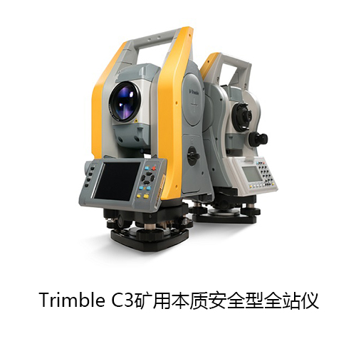 Trimble C3矿用本质安全型全站仪